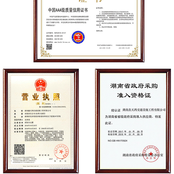 湖南鑫天鴻交通設(shè)施工程有限公司.鑫天鴻設(shè)施工程,交通設(shè)備提供商,長(zhǎng)沙交通設(shè)備哪里的好